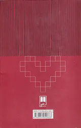 لاله ی دلداغ ایل